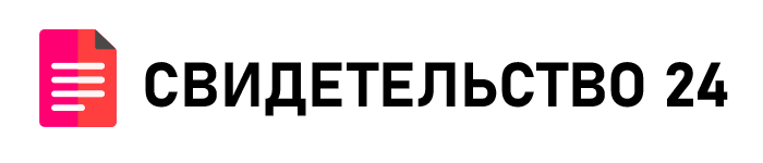 SVIDETELSTVO 24