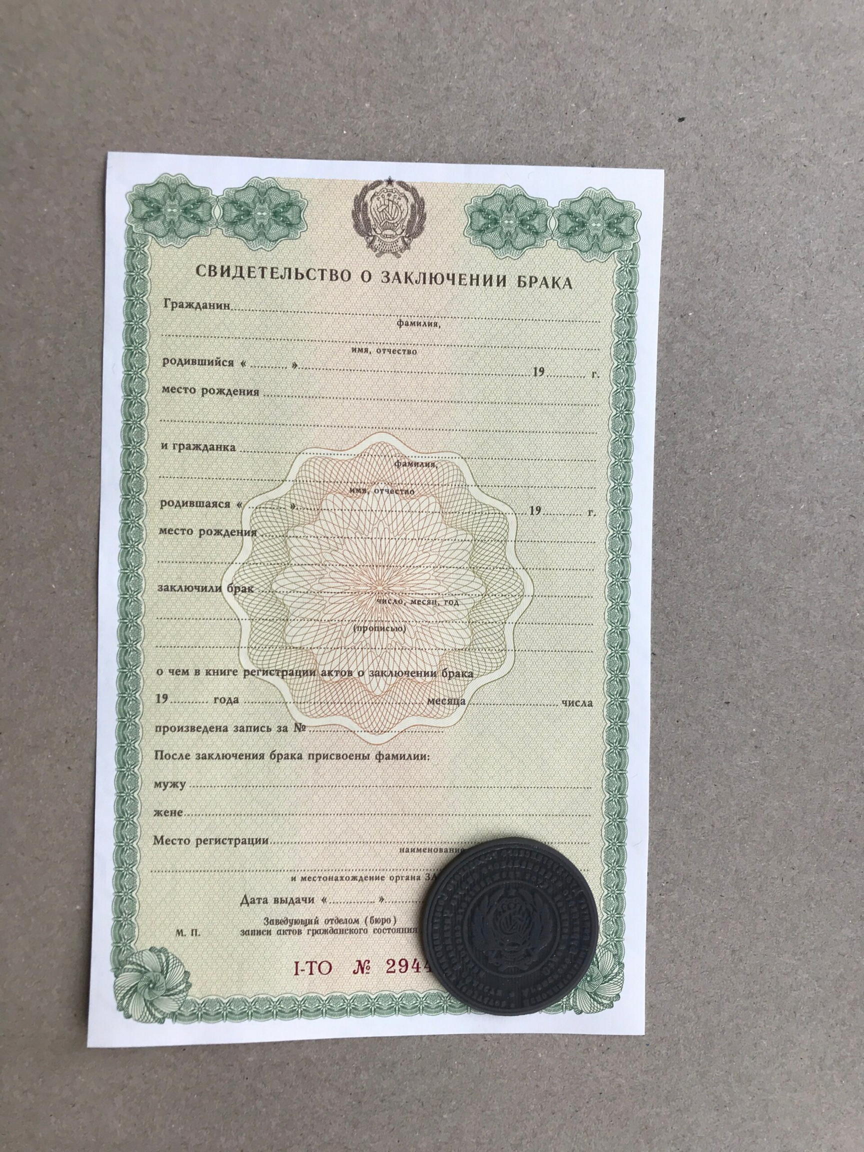 Купить свидетельство о регистрации брака, Где Заказать свидетельство о браке на заказ, Где Заказать свидетельство о заключении брака в Москве, Где купить свидетельство о заключении брака Гознак, Свидетельство о расторжении брака купить
