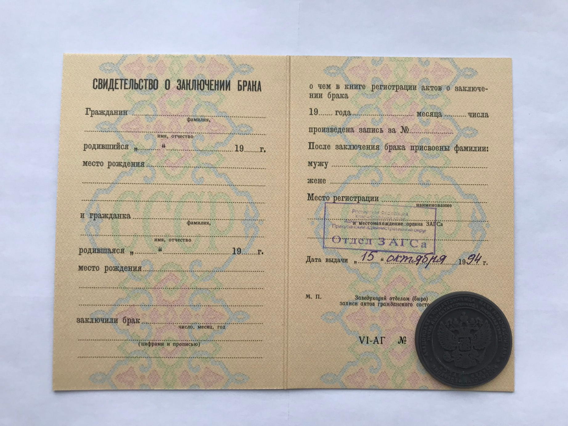 Где купить свидетельство о заключении брака бланк, Заказать свидетельство о браке в Москве, Где Заказать свидетельство о браке в Москве, Купить свидетельство о регистрации брака, Свидетельство о браке купить