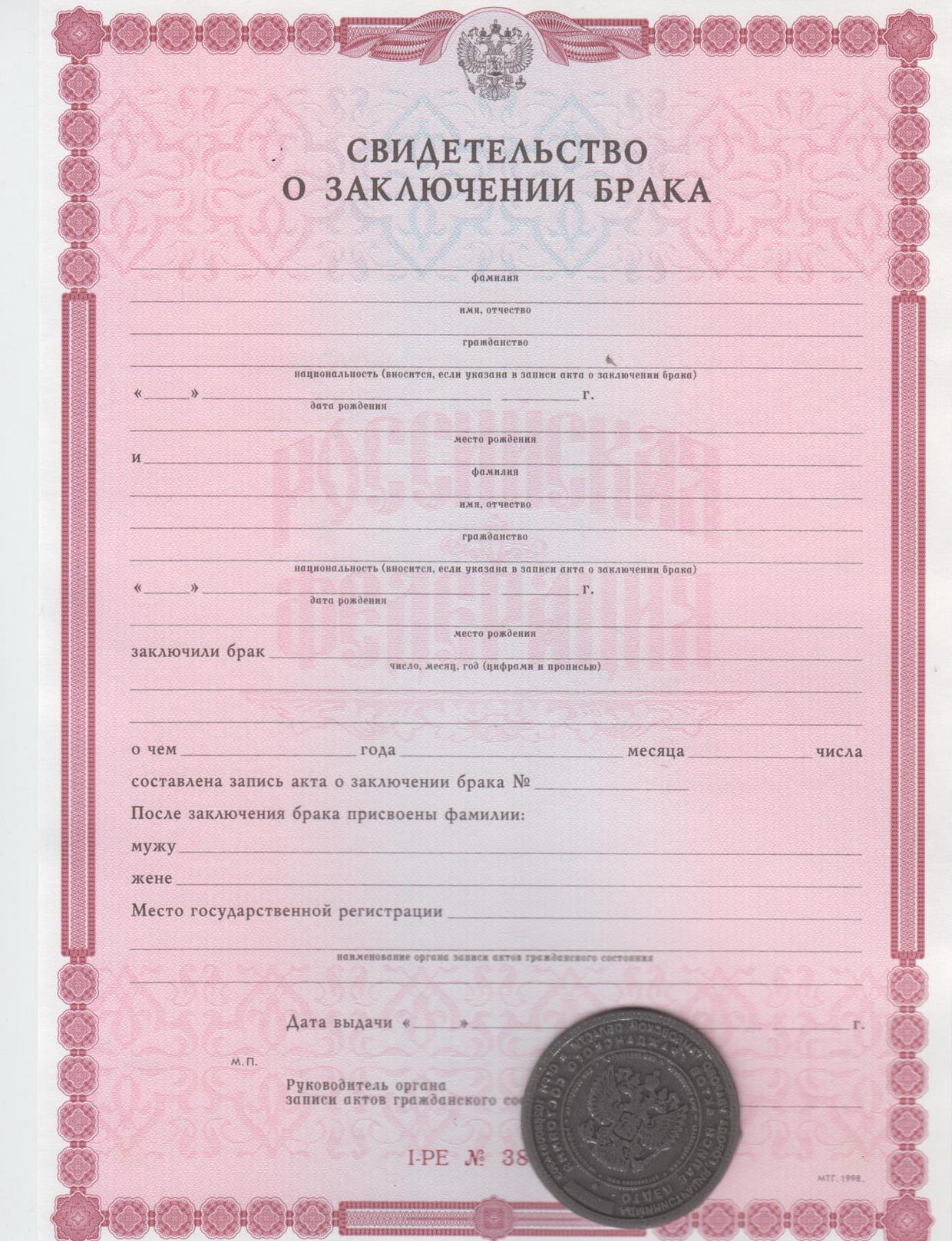Заказать свидетельство о браке, Свидетельство о расторжении брака купить, Где купить свидетельство о заключении брака бланк, Свидетельство о расторжении брака на заказ, Свидетельство о расторжении брака купить онлайн