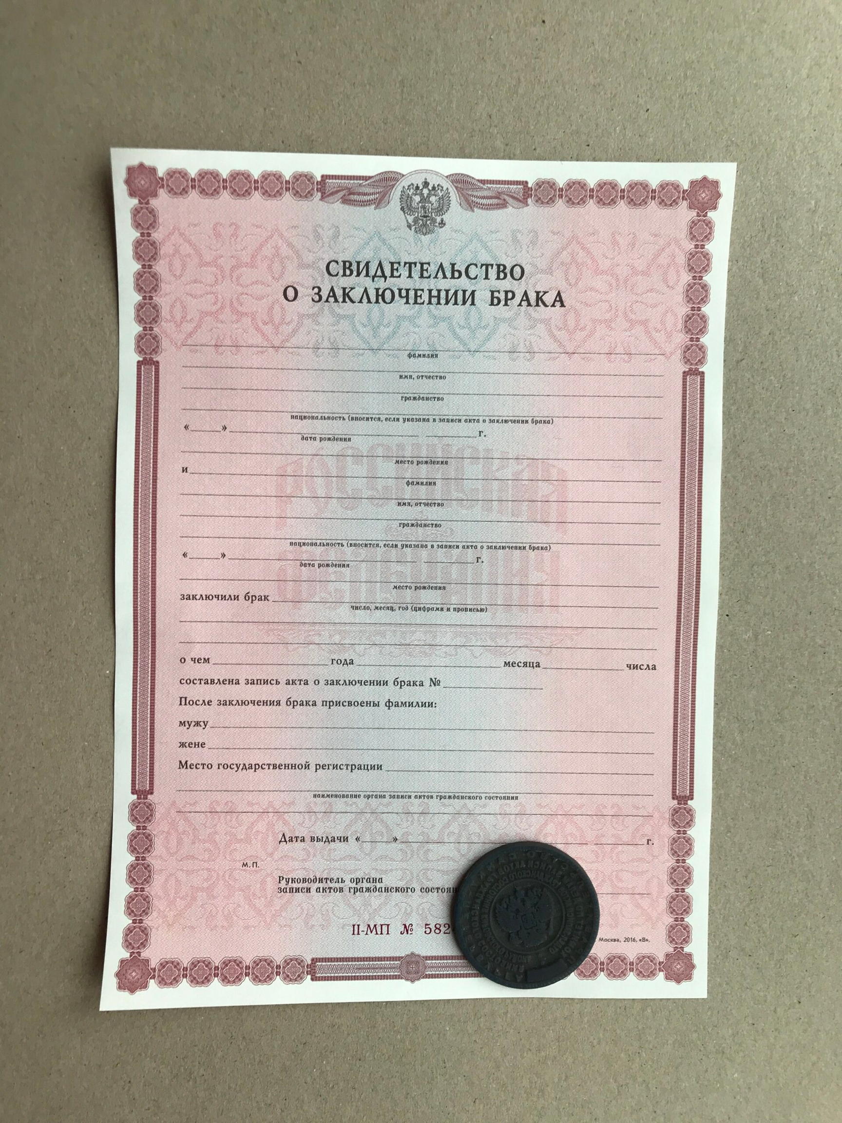 Где Заказать свидетельство о браке на заказ, Купить свидетельство о браке недорого, Заказать свидетельство о браке Гознак, Свидетельство о расторжении бракаГде купить, Где Заказать свидетельство о браке в Москве