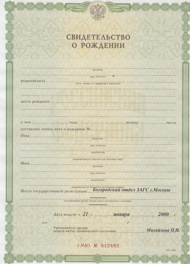 Свидетельство о расторжении брака, Заказать свидетельство о расторжении брака в Москве, Свидетельство о расторжении брака купить в москве, Где заказать свидетельство о расторжении брака на заказ, Куплю свидетельство о расторжении брака бланк