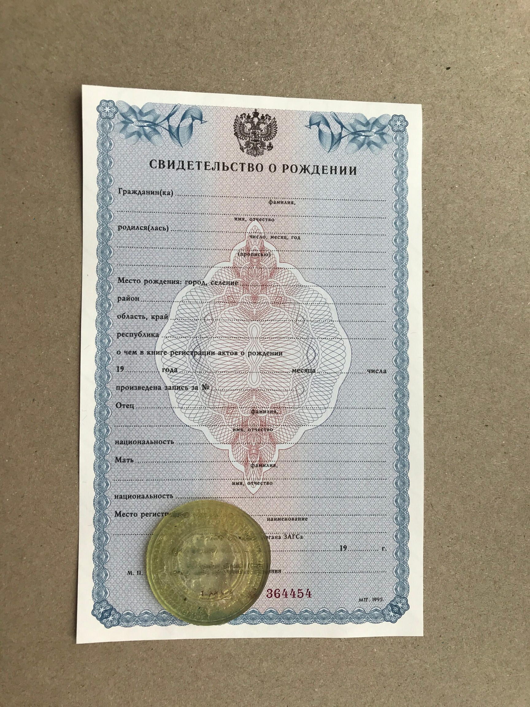 Цены на свидетельство о рождении, Свидетельство о рождении где купить, Свидетельство о рождении СССР, Купить свидетельство о рождении бланк, Свидетельство о рождении купить
