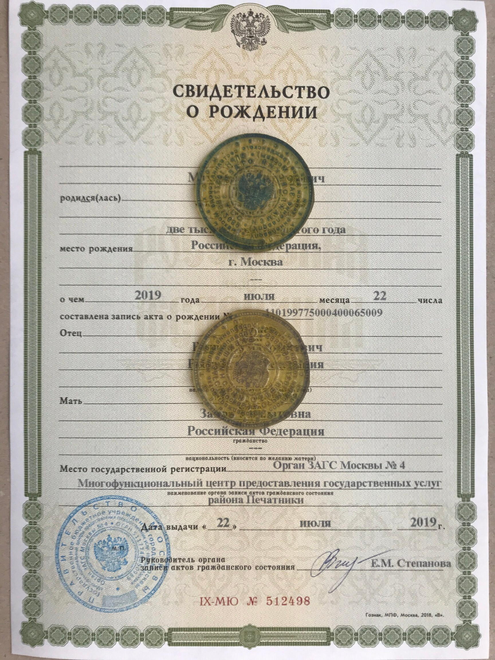 Свидетельство о рождении УССР, Свидетельство о рождении купить в москве, Куплю свидетельство о рождении, Свидетельство о рождении Украины купить, Сколько стоит о рождении на заказ