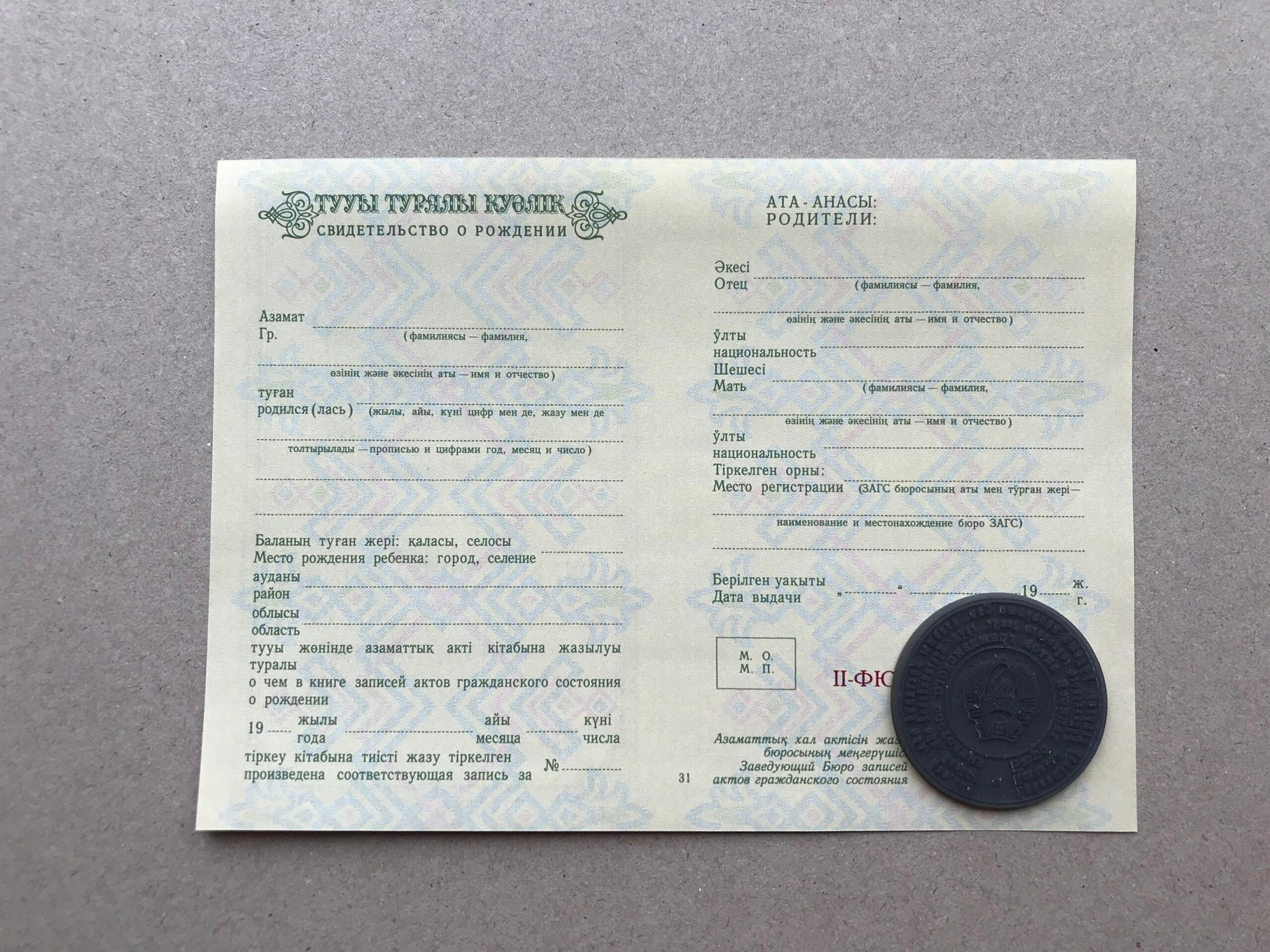 купить свидетельство о рождении в Москве, Купить свидетельство о рождении бланк, свидетельство о рождении бланк, Свидетельство о рождении цена, Сколько стоит о рождении на заказ