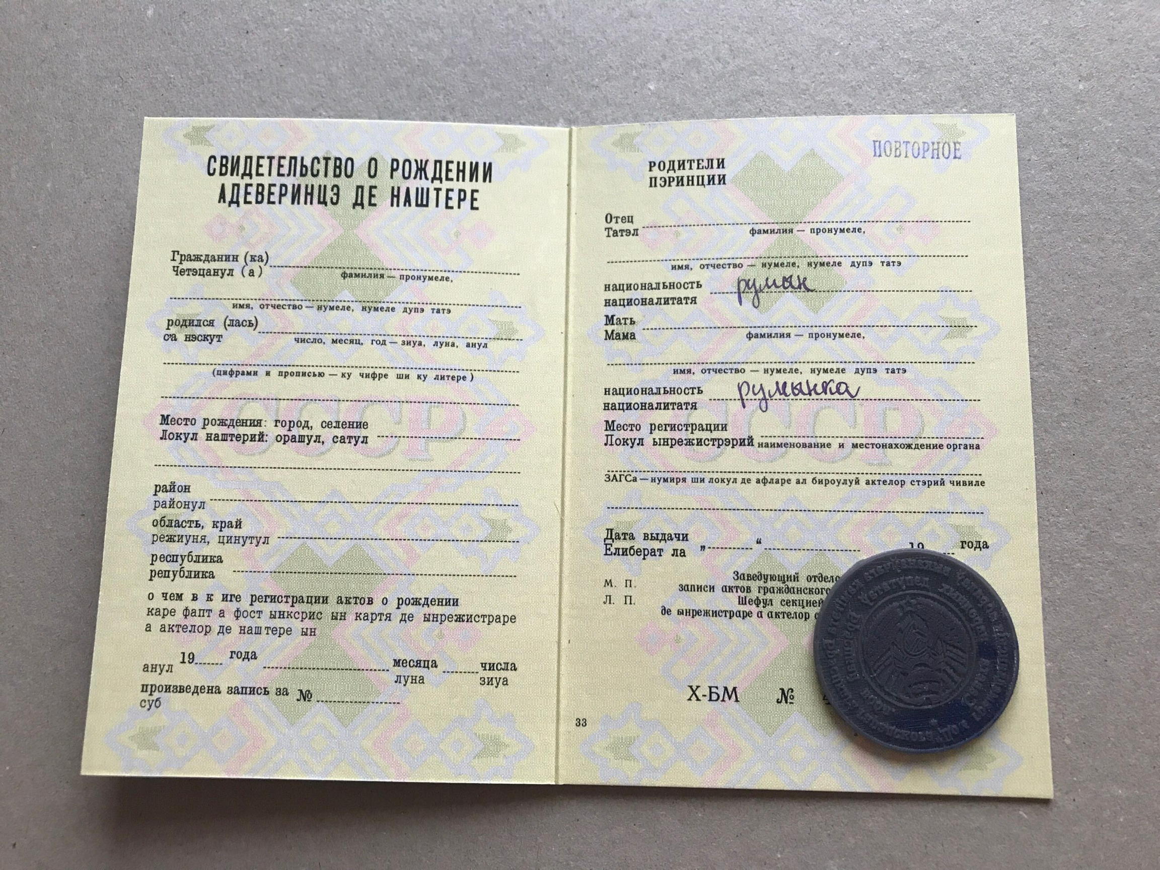 Свидетельство о рождении Казахстан, Где свидетельство о рождении в Москве, Свидетельство о рождении города Москвы, Свидетельство о рождении Украины, Сколько стоит свидетельство о рождении в Москве