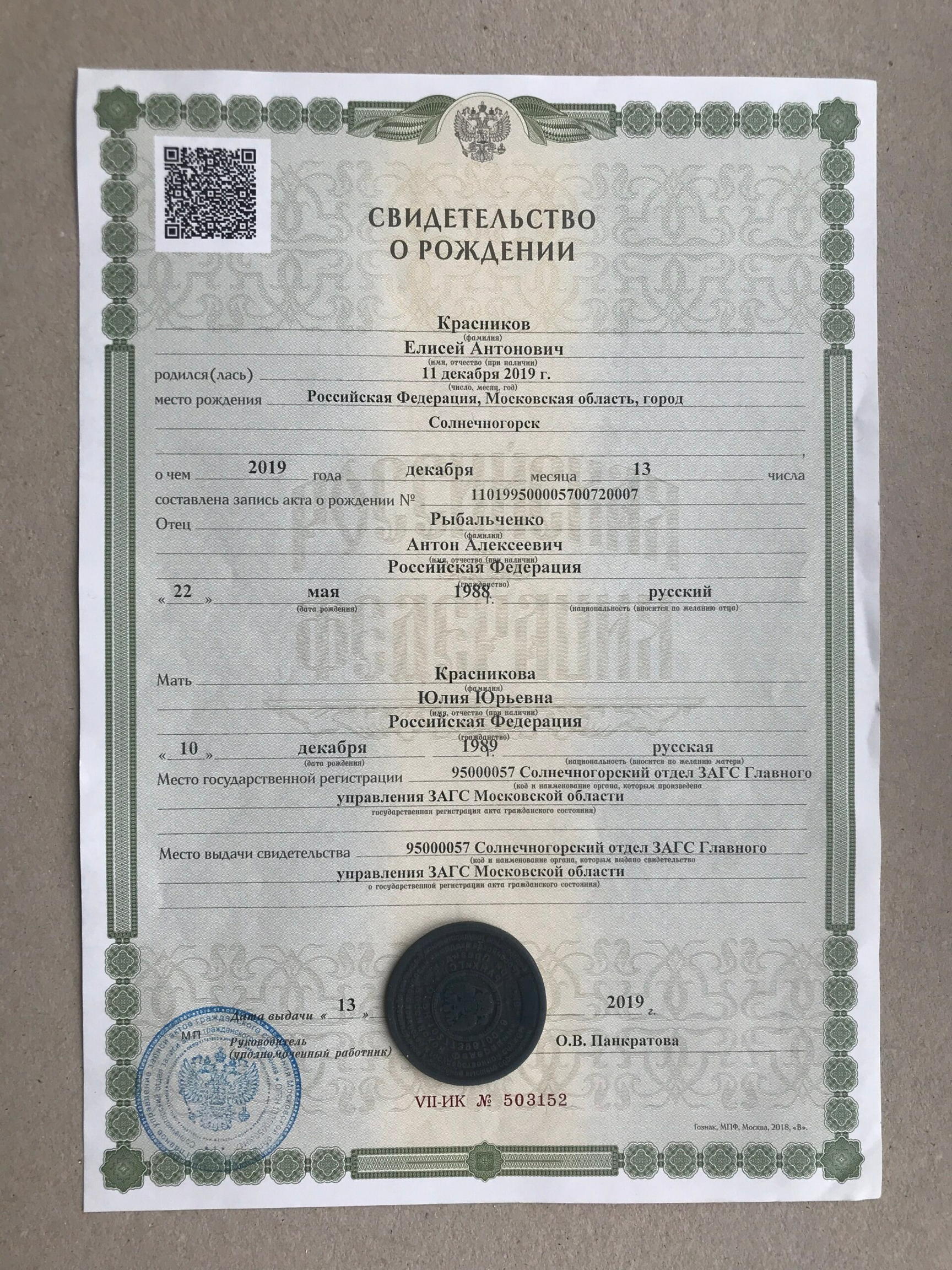 Сколько стоит свидетельство о рождении в Москве, Купить свидетельство о рождении в Москве, Купить свидетельство о рождении, Свидетельство о рождении города Москвы, Куплю свидетельство о рождении