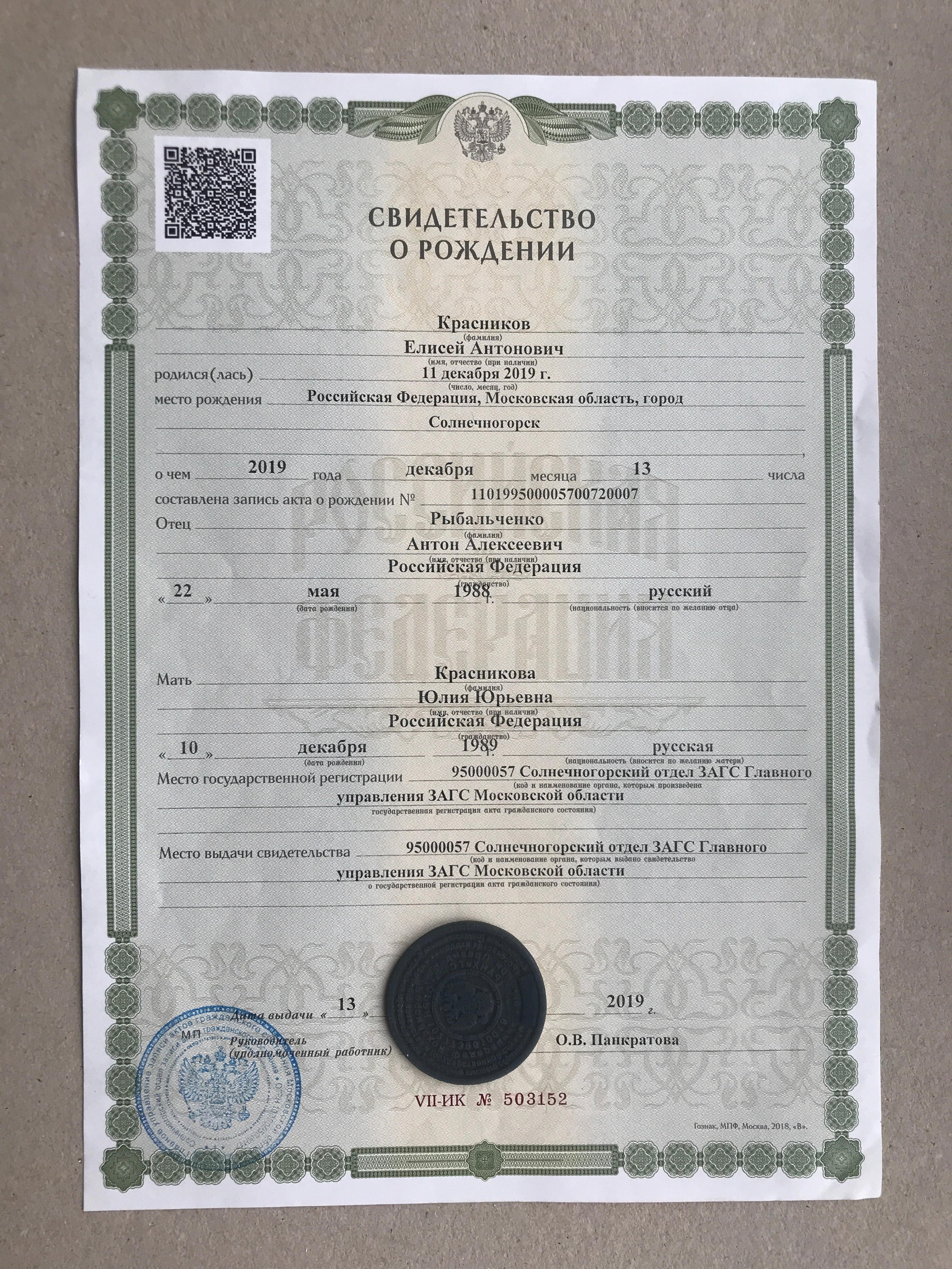 Свидетельство о рождении фото, Где купить свидетельство о рождении, Свидетельство о рождении, Купить свидетельство о рождении, Свидетельство о рождении Казахстан