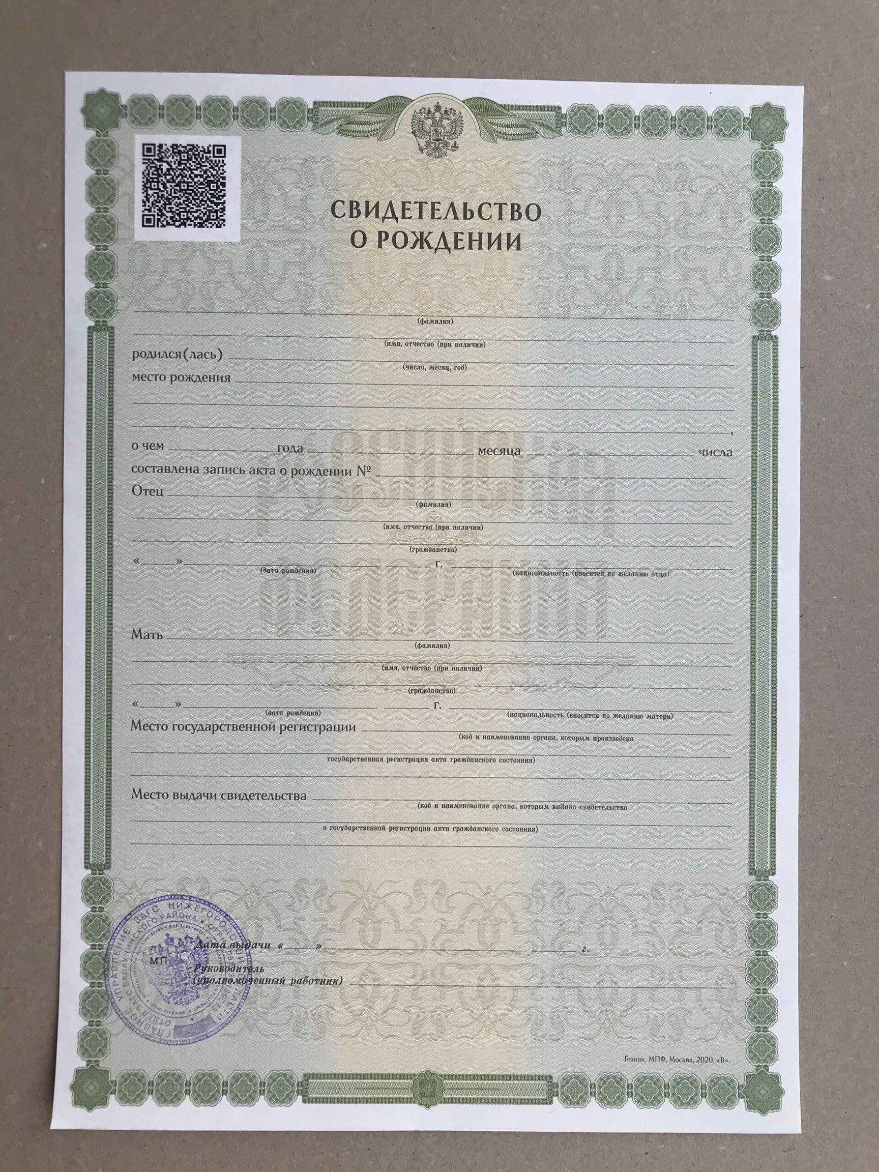 Свидетельство о рождении где купить, Свидетельство о рождении Украины купить, Свидетельство о рождении, Свидетельство о рождении Узбекистана, Свидетельство о рождении купить в москве