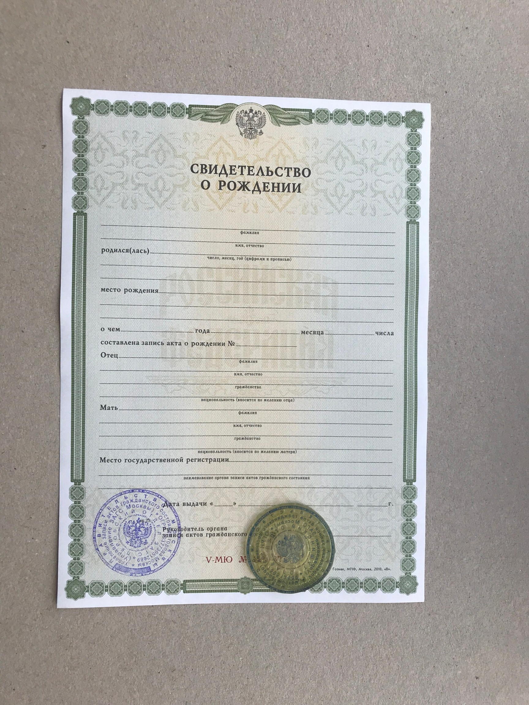 Где свидетельство о рождении в Москве, Свидетельство о рождении Украины, Свидетельство о рождении на заказ, Сколько стоит о рождении в Москве, Свидетельство о рождении где купить