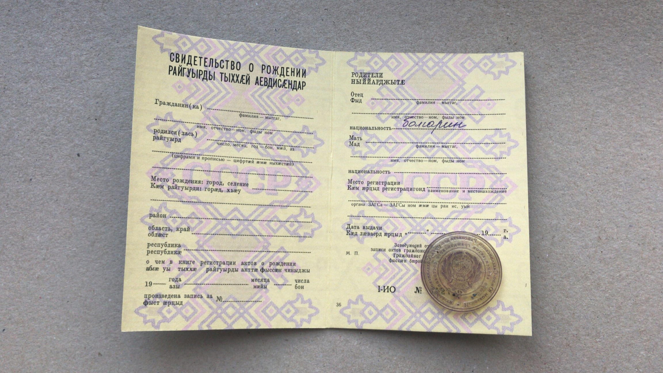 Свидетельство о рождении СССР, Сколько стоит свидетельство о рождении в Москве, купить свидетельство о рождении в Москве, Свидетельство о рождении Казахстан, Свидетельство о рождении сколько стоит