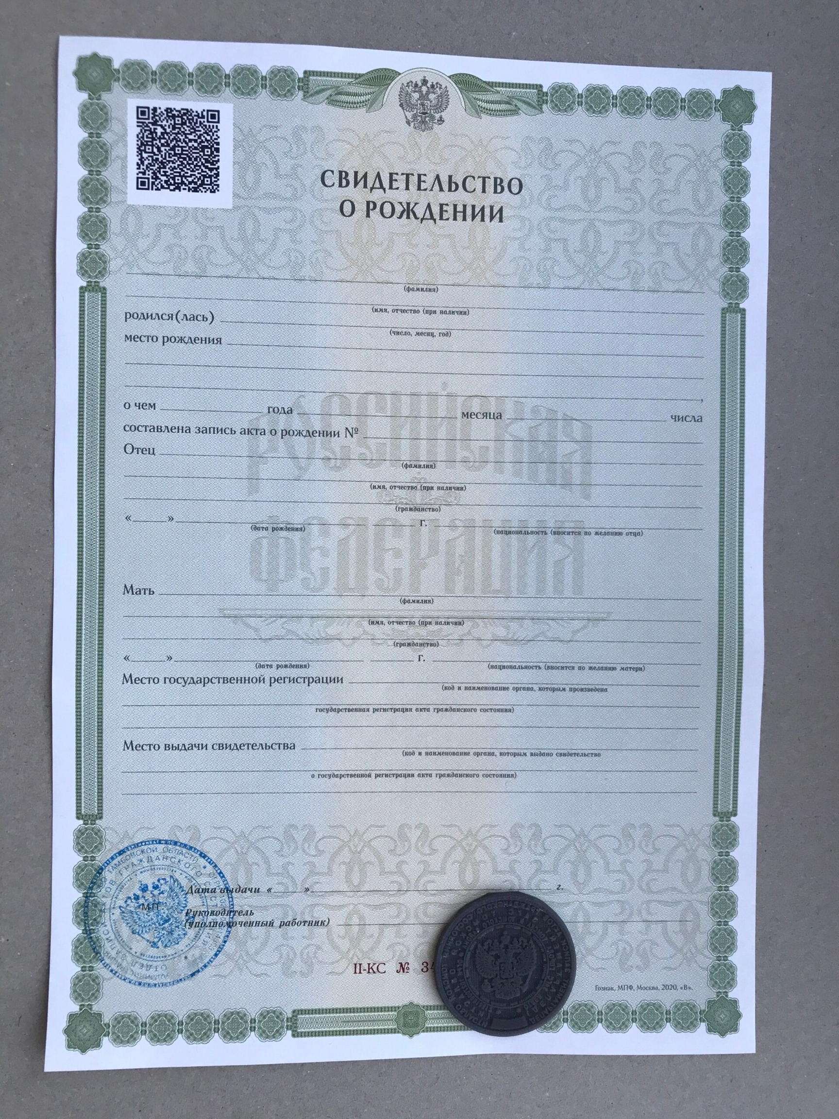 Свидетельство о рождении купить в Москве, Свидетельство о рождении купить, Свидетельство о рождении цена, Где свидетельство о рождении в Москве, Сколько стоит свидетельство о рождении в Москве