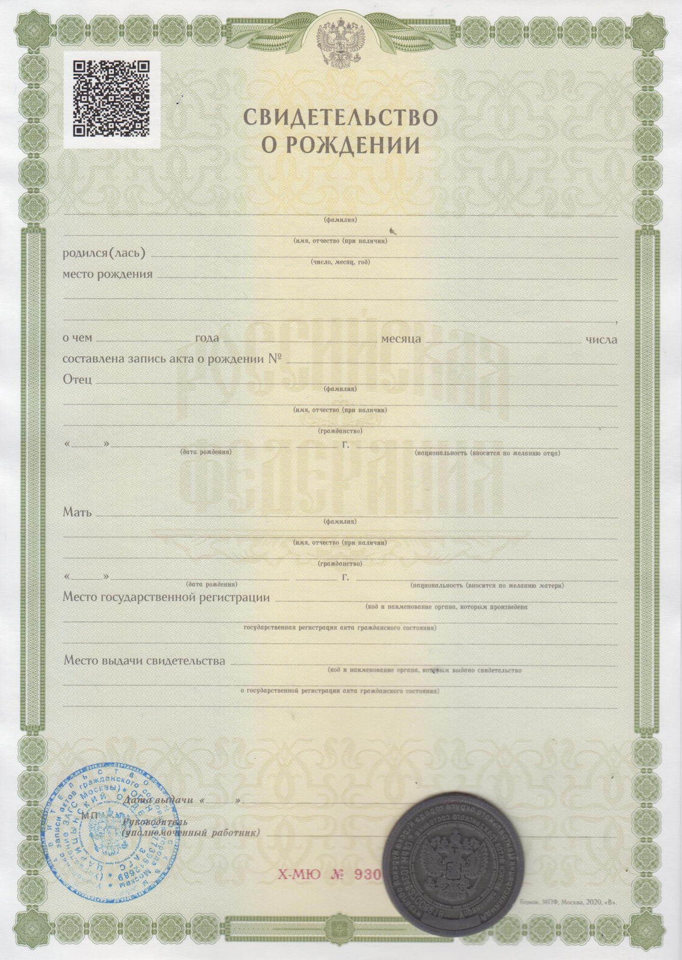Свидетельство о рождении Московской области, Свидетельство о рождении Узбекистана, Свидетельство о рождении где купить, Свидетельство о рождении Казахстан, Купить свидетельство о рождении бланк