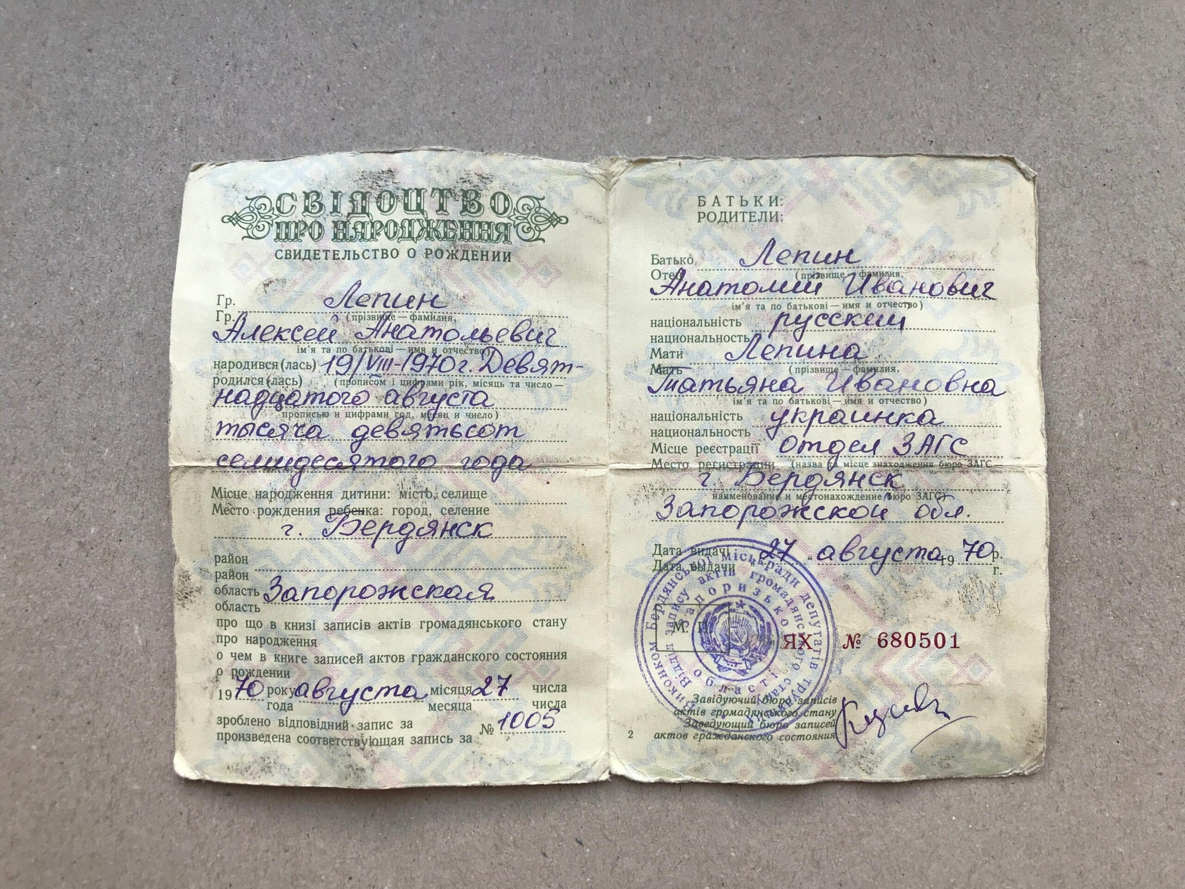 Свидетельство о рождении УССР, Свидетельство о рождении СССР, Куплю свидетельство о рождении бланк, Свидетельство о рождении Узбекистана, Цены на свидетельство о рождении