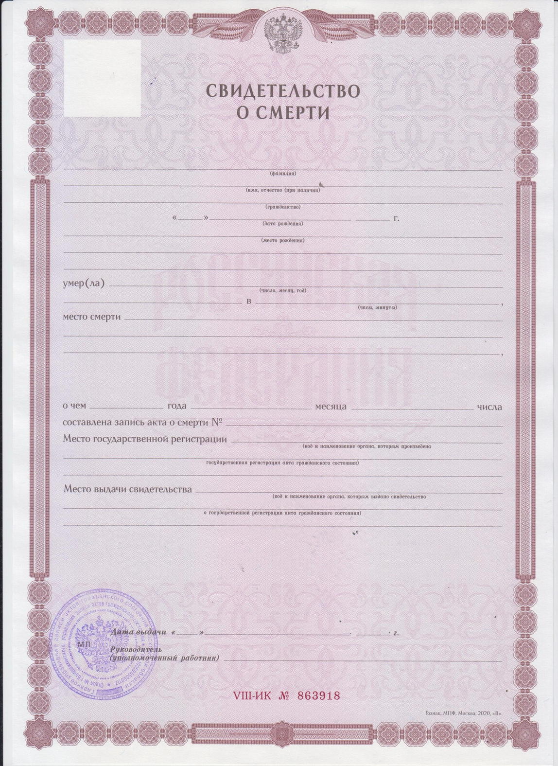 Свидетельство о смерти цена, Свидетельство о смерти купить, Купить свидетельство о смерти для живого человека, Бланк свидетельства о смерти купить, Свидетельство о смерти в москве