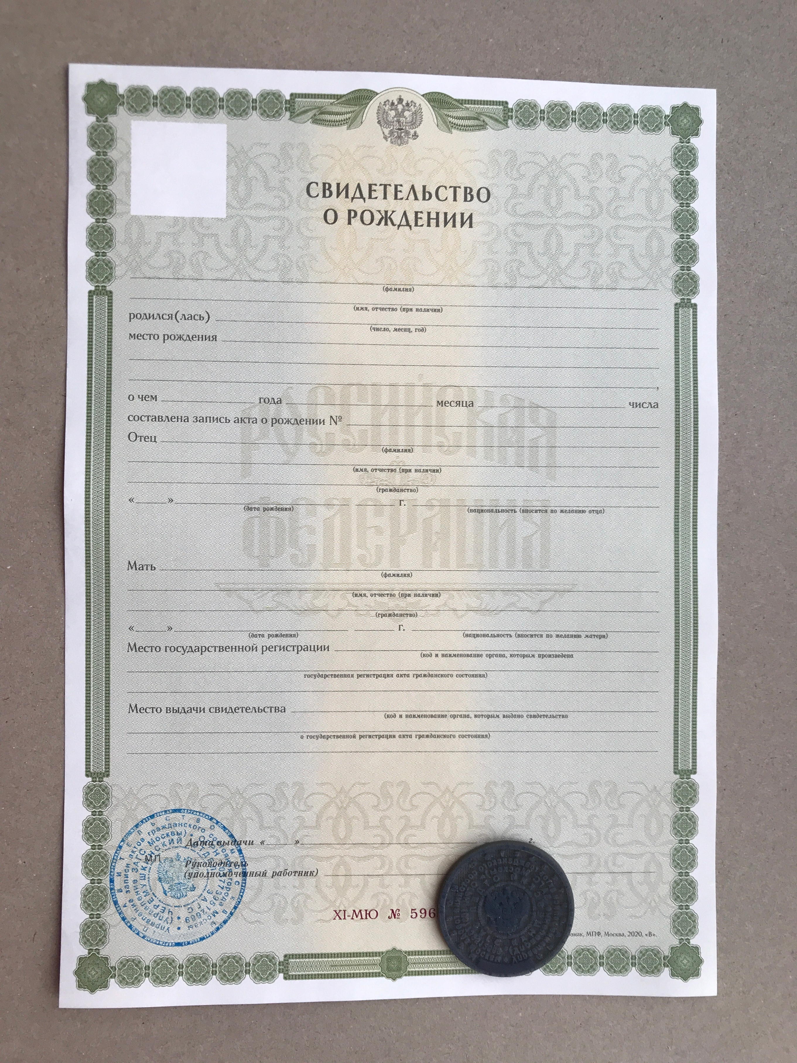 Свидетельство о смерти купить дешево, Свидетельство о смерти в москве, Свидетельство о смерти купить бланк, Бланк свидетельства о смерти купить, Свидетельство о смерти купить в москве дешево