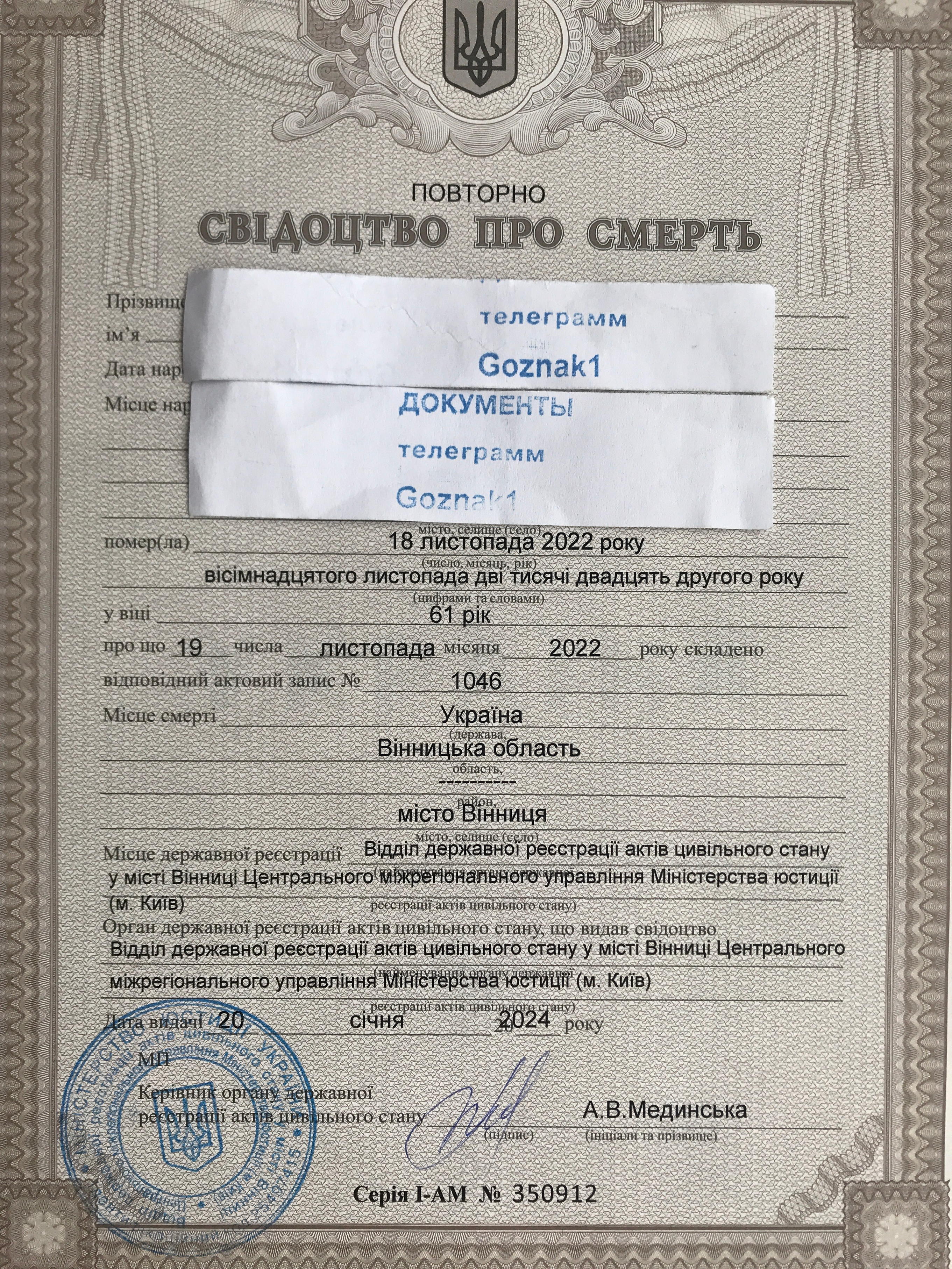 Купить свидетельство о смерти, Купить свидетельство о смерти на живого человека, Свидетельство о смерти купить москва, Свидетельство о смерти купить в москве дешево, Свидетельство о смерти онлайн