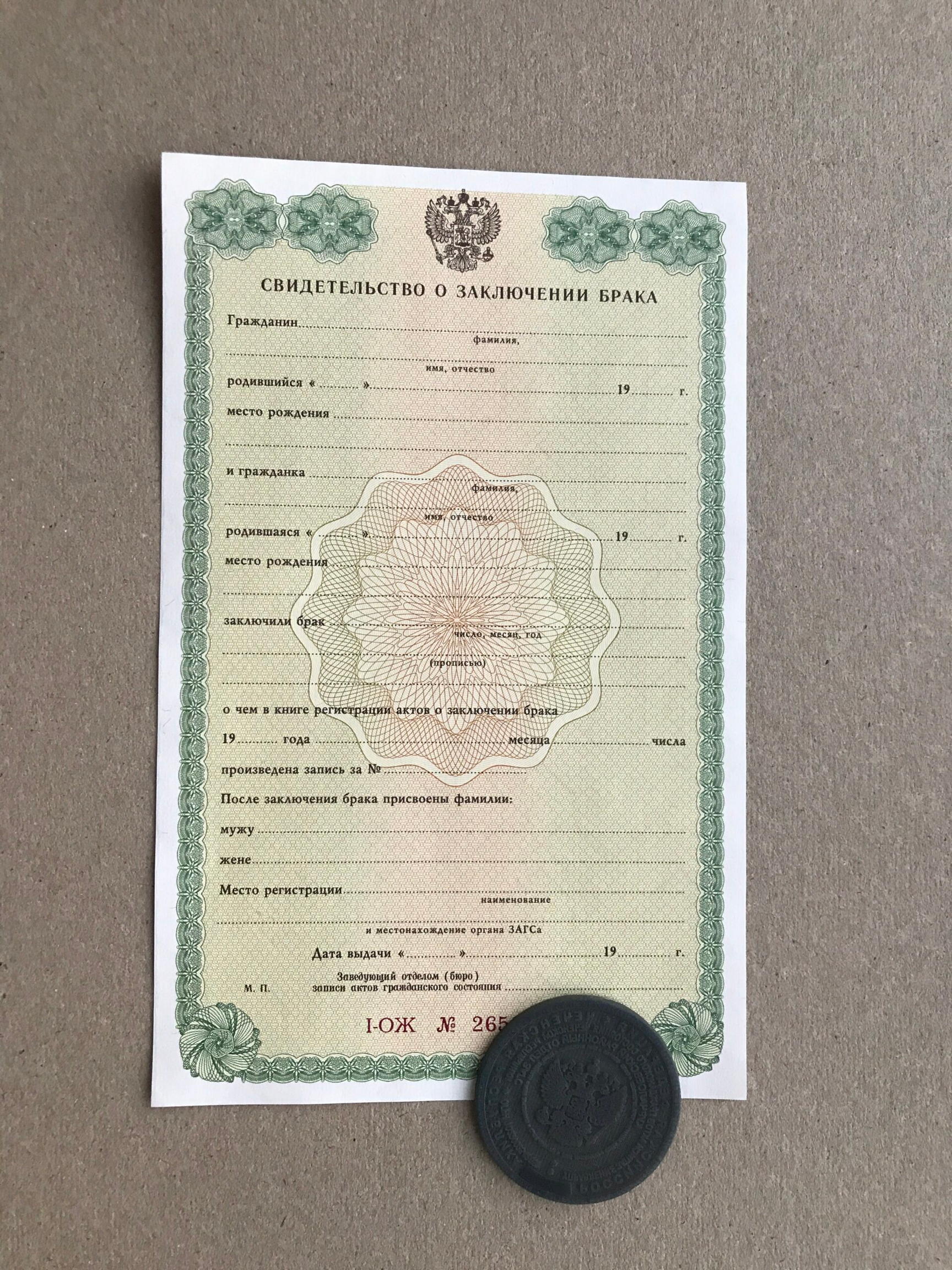 Заказать свидетельство о браке в Москве, Где Заказать свидетельство о заключении брака в Москве, Где Заказать свидетельство о браке на заказ, Где купить свидетельство о заключении брака, Где купить свидетельство о заключении брака на заказ
