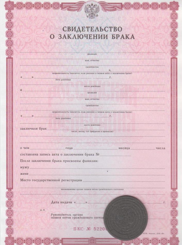 Где Заказать свидетельство о браке в Москве, Где Заказать свидетельство о браке бланк, Заказать свидетельство о браке в Москве, Купить свидетельство о браке в Москве, Заказать свидетельство о браке
