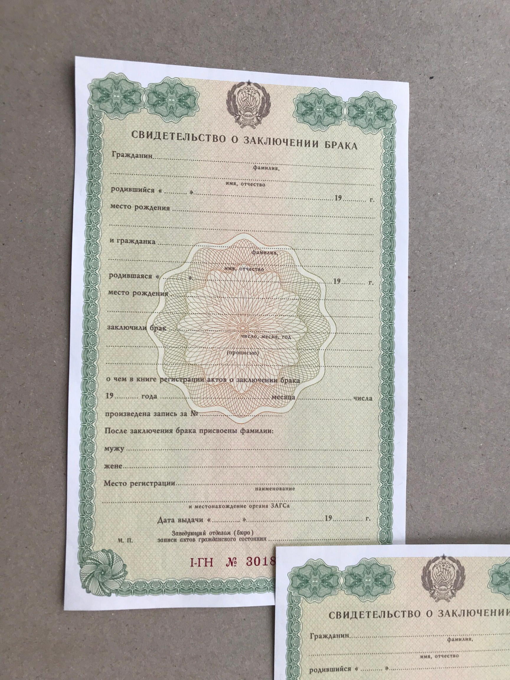 Заказать свидетельство о браке, Заказать свидетельство о браке бланк, Купить свидетельство о браке москва, Где купить свидетельство о заключении брака Гознак, Свидетельство о расторжении брака купить в москве