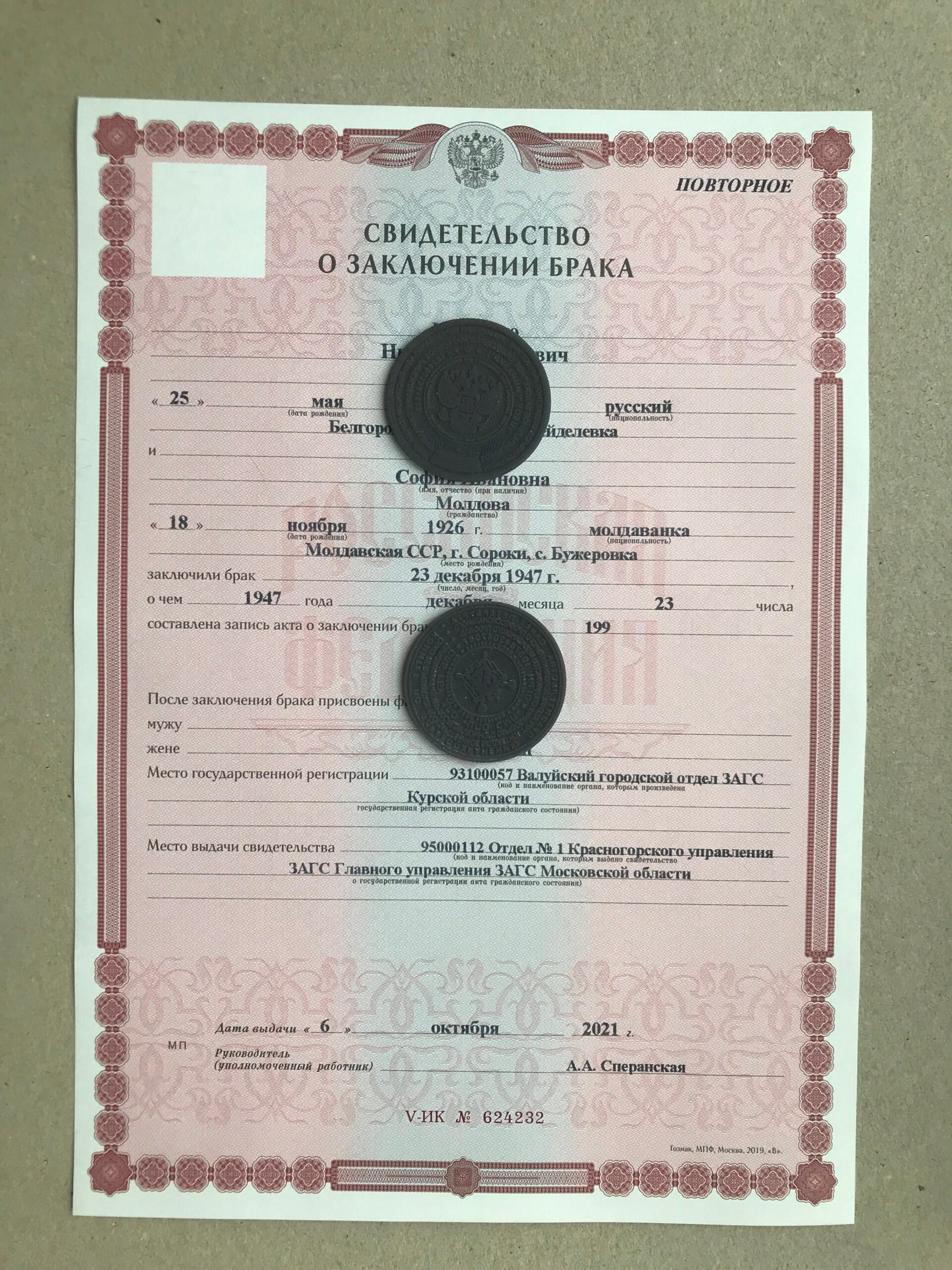 Где Заказать свидетельство о браке на заказ, Где Заказать свидетельство о заключении брака на заказ, Свидетельство о заключении брака купить, Свидетельство о расторжении брака купить в москве, Свидетельство о расторжении брака купить онлайн