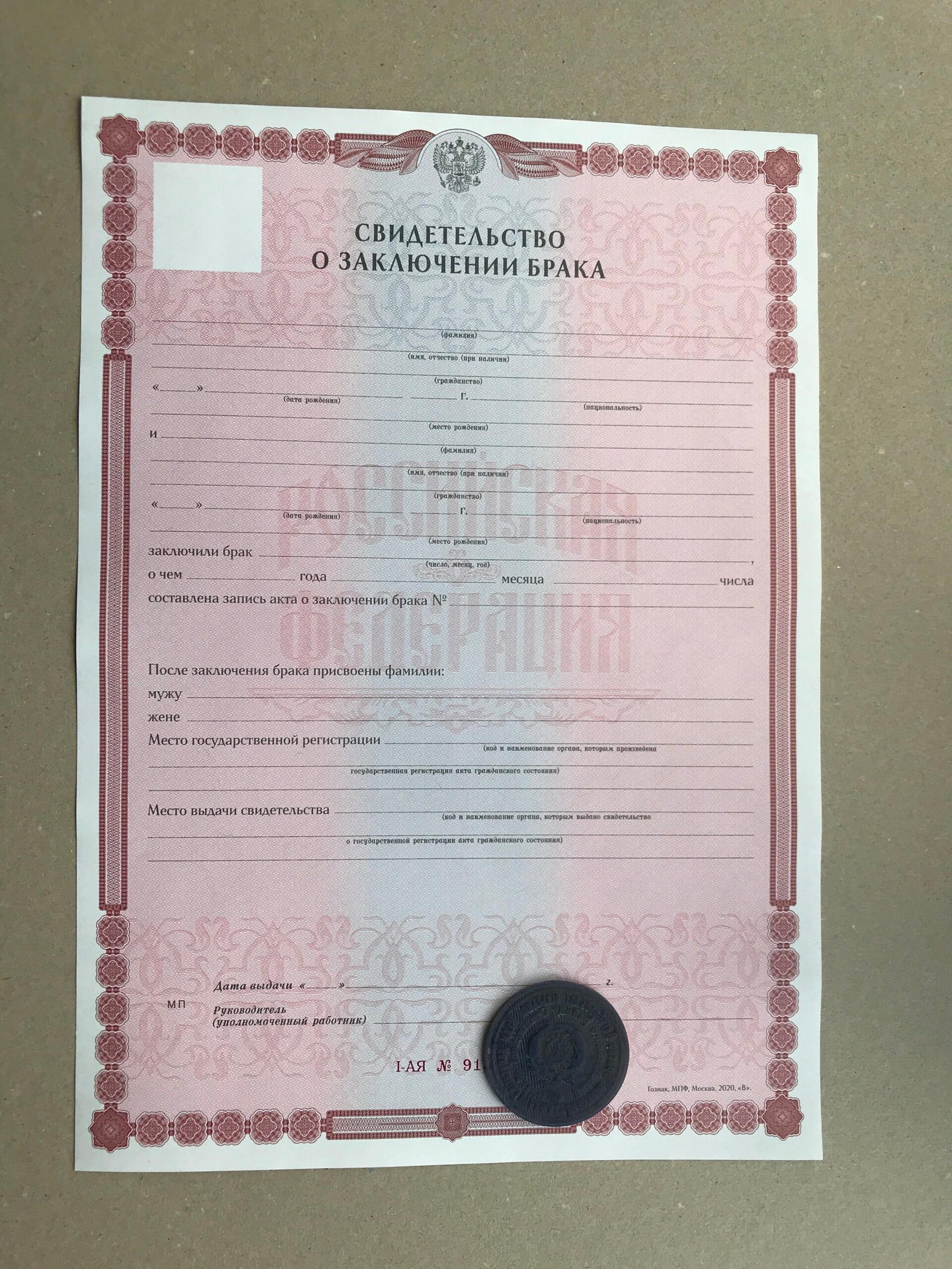 Заказать свидетельство о браке в Москве, Свидетельство о расторжении брака купить в москве, Где купить свидетельство о заключении брака, Купить свидетельство о регистрации брака, Где Заказать свидетельство о браке бланк