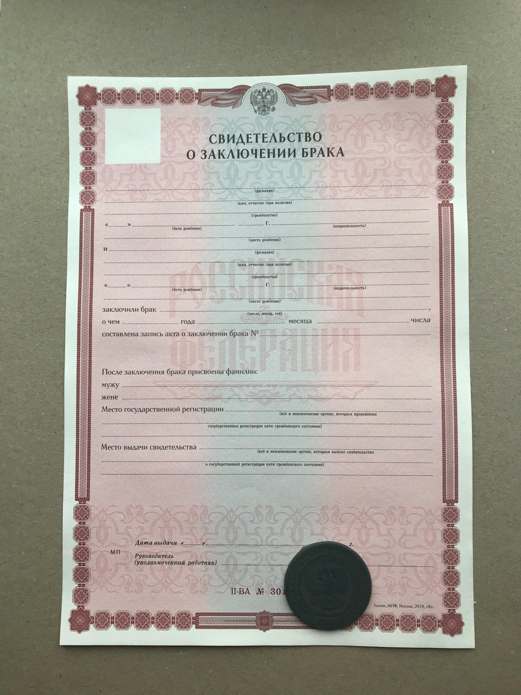 Купить свидетельство о браке москва, Свидетельство о расторжении брака купить онлайн, Где купить свидетельство о браке Гознак, Где Заказать свидетельство о браке на заказ, Свидетельство о расторжении бракаЗаказать